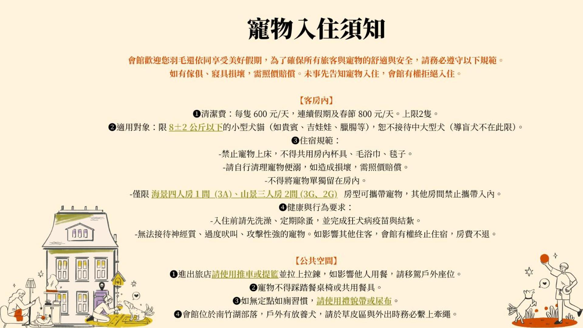 畫日風尚會館sinasera Resort Changbin Exteriör bild